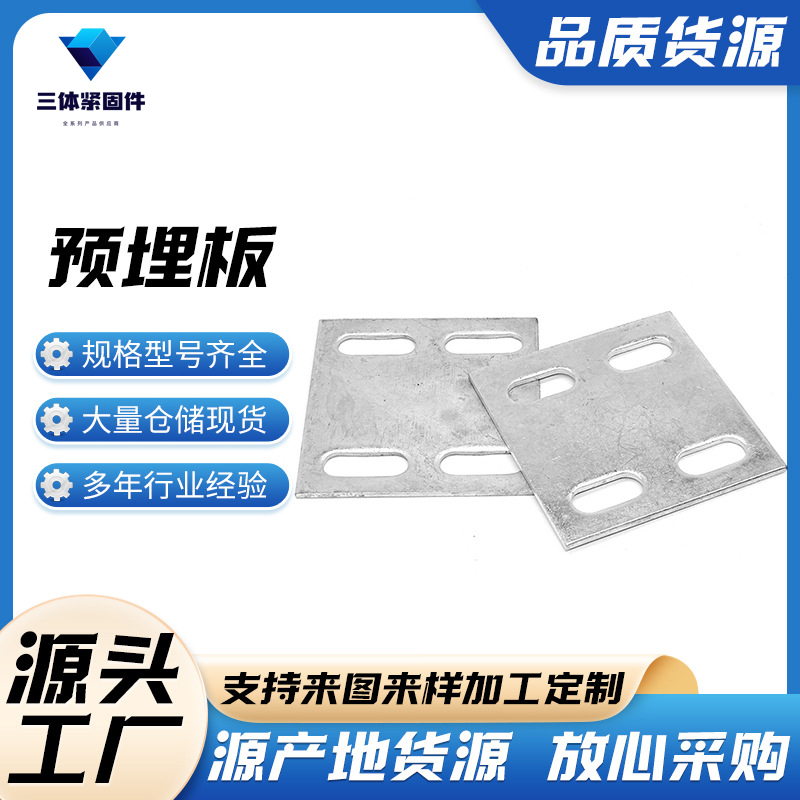 商水三体金属制品